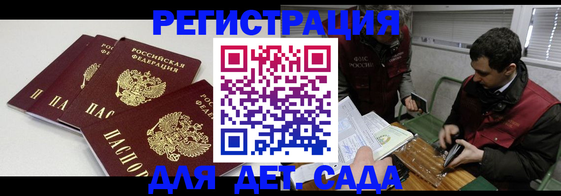 прописка гарантия в Обнинске