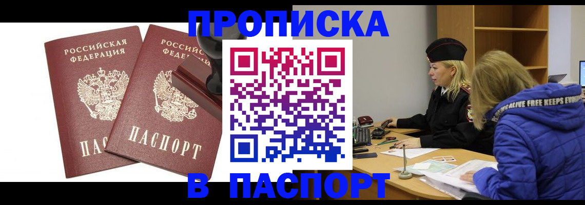 регистрация в Обнинске