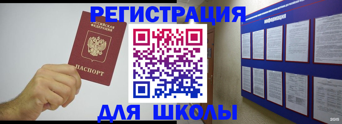 прописка в Обнинске