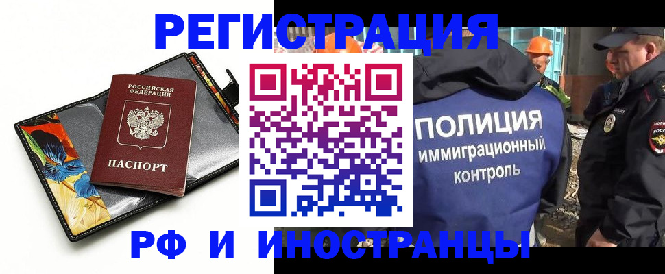 купить прописку в Обнинске