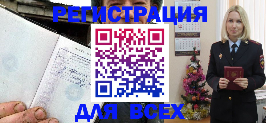 прописка законно в Обнинске