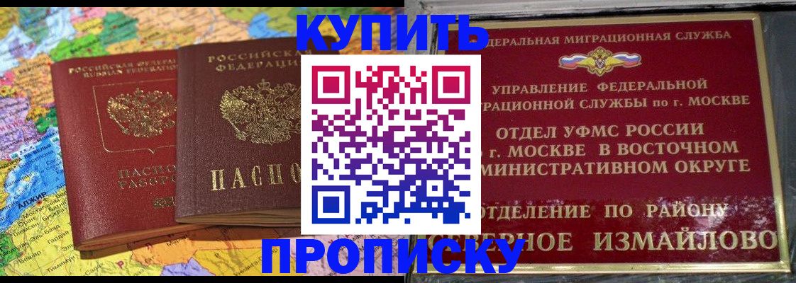 временная регистрация для всех в Обнинске