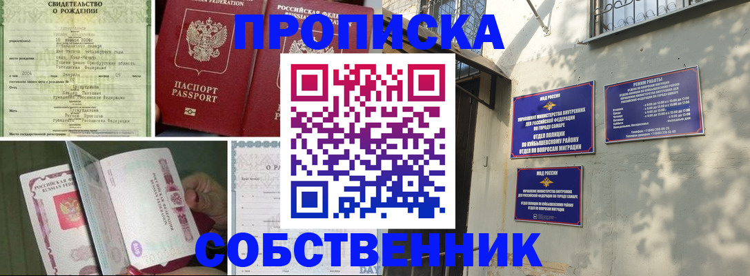 временная регистрация собственник в Обнинске